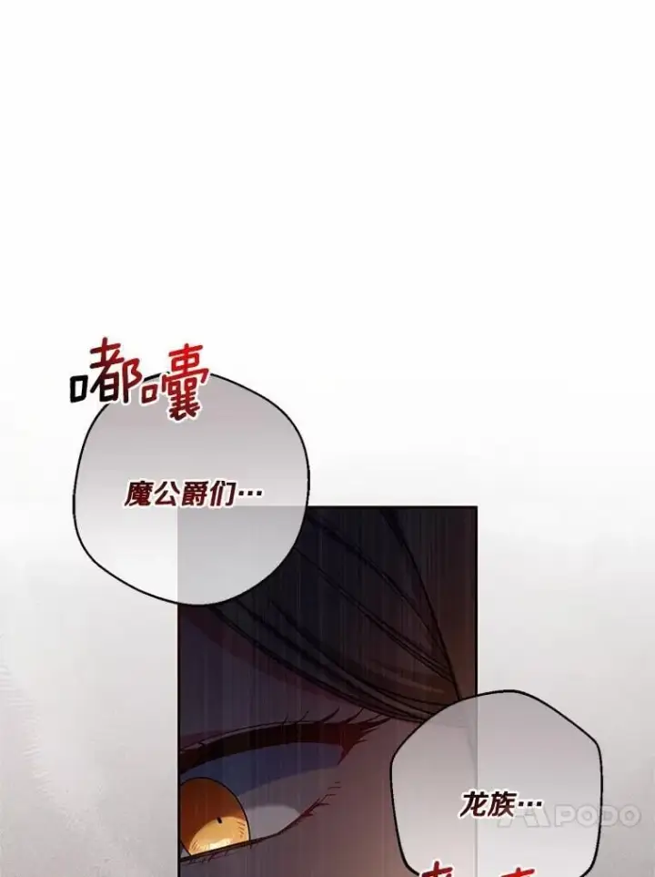 漫画《魔王的人偶管家》37.临时伴侣第47张图