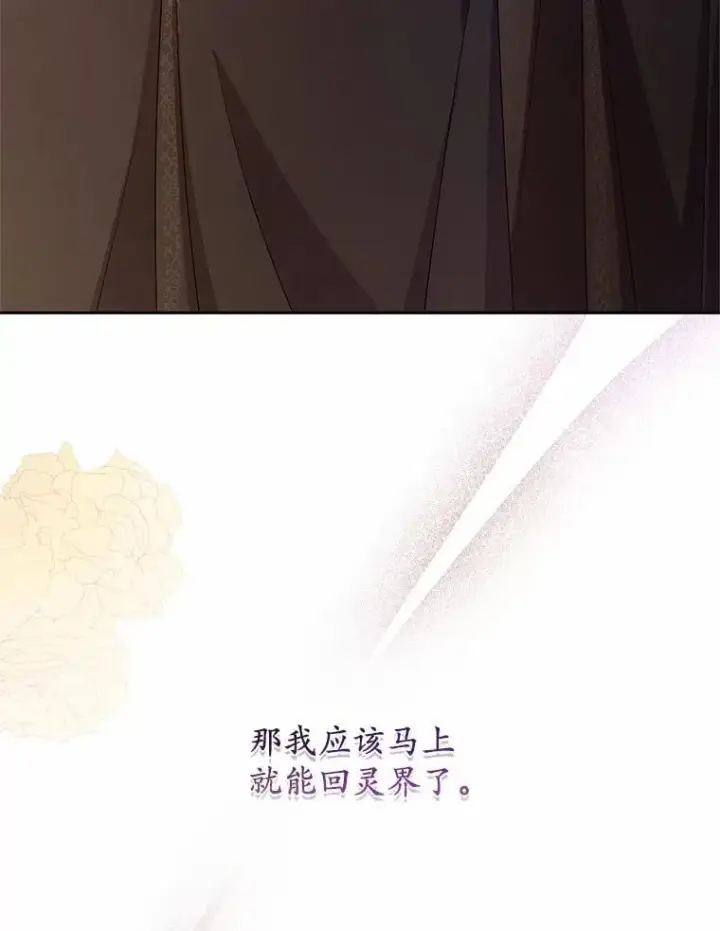 漫画《魔王的人偶管家》37.临时伴侣第72张图