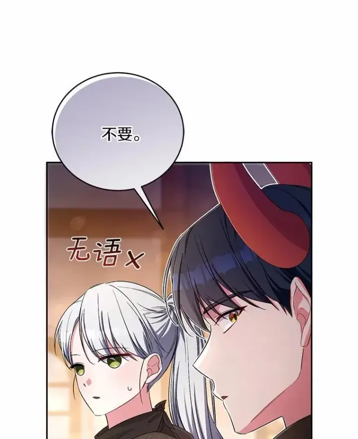 漫画《魔王的人偶管家》37.临时伴侣第78张图