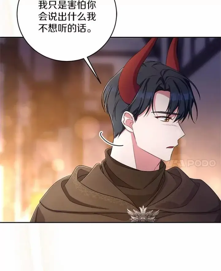 漫画《魔王的人偶管家》37.临时伴侣第80张图