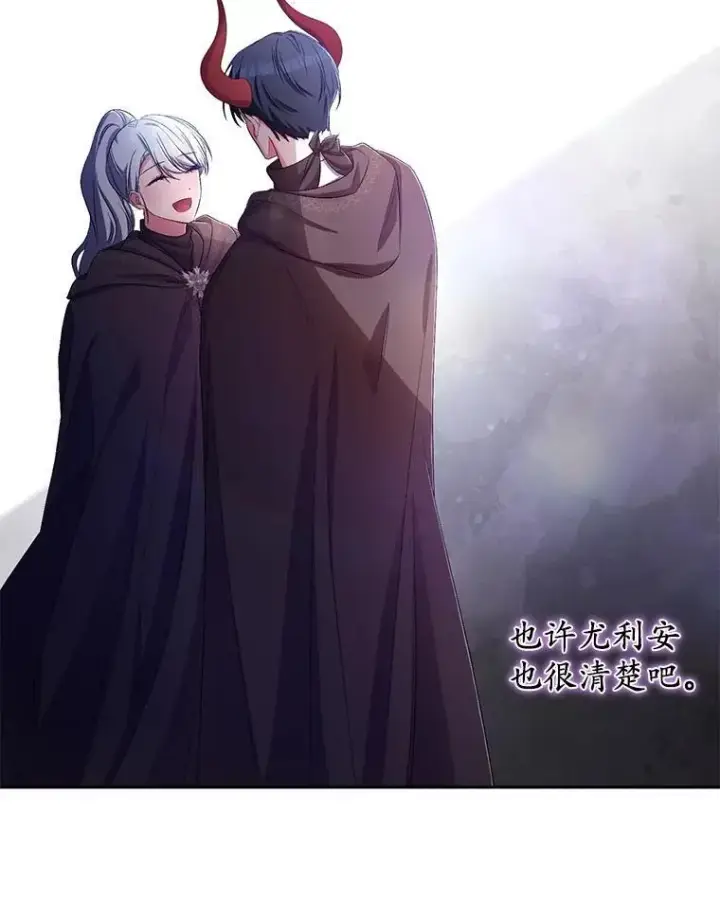 漫画《魔王的人偶管家》37.临时伴侣第90张图