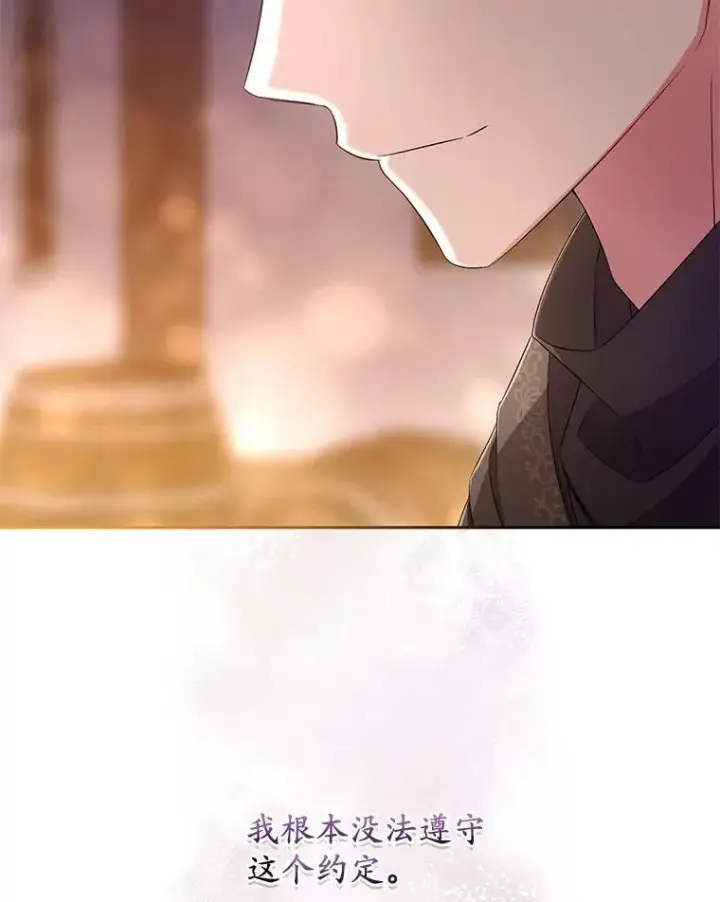 漫画《魔王的人偶管家》37.临时伴侣第92张图