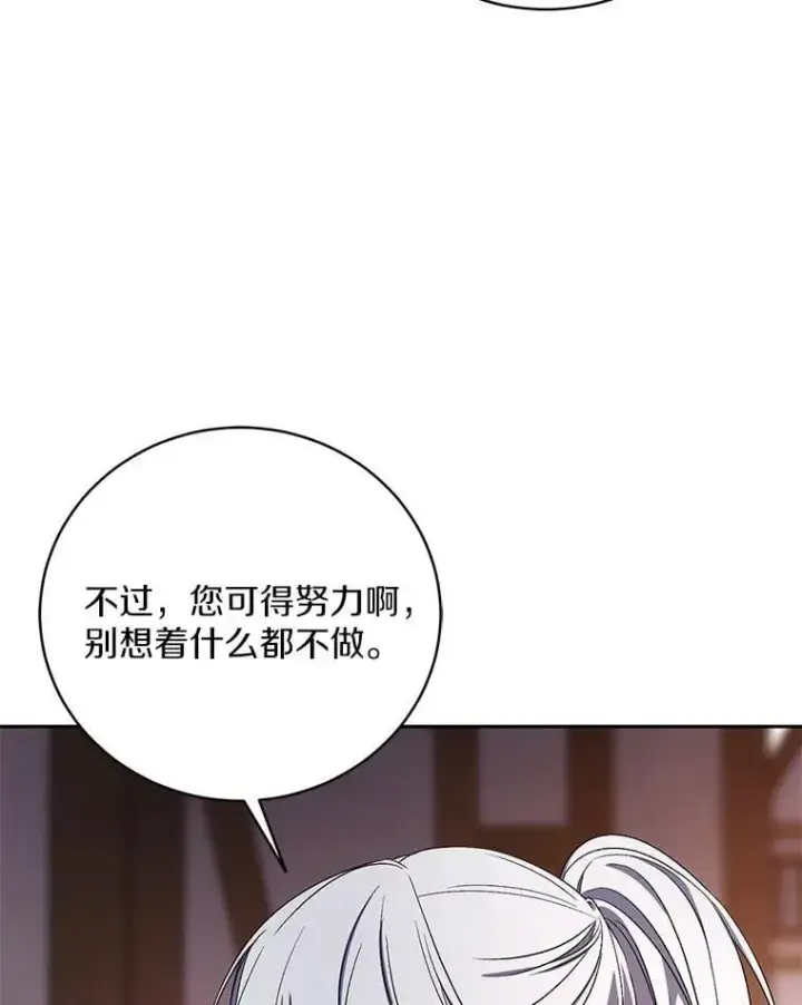 漫画《魔王的人偶管家》37.临时伴侣第96张图