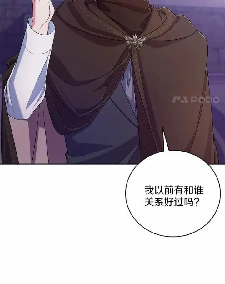 漫画《魔王的人偶管家》38.你在找伴侣？第101张图