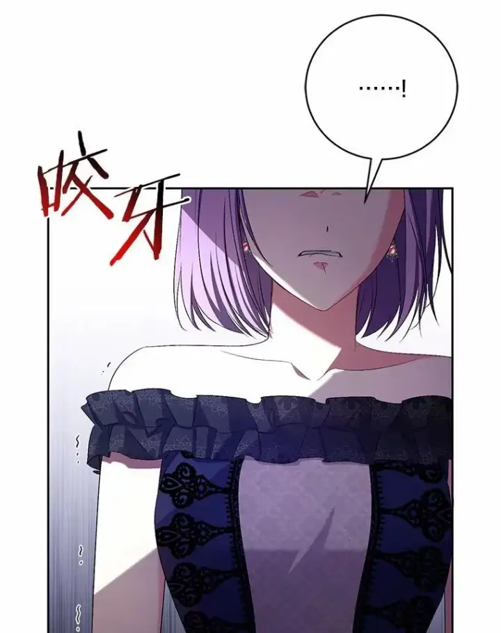 漫画《魔王的人偶管家》38.你在找伴侣？第107张图