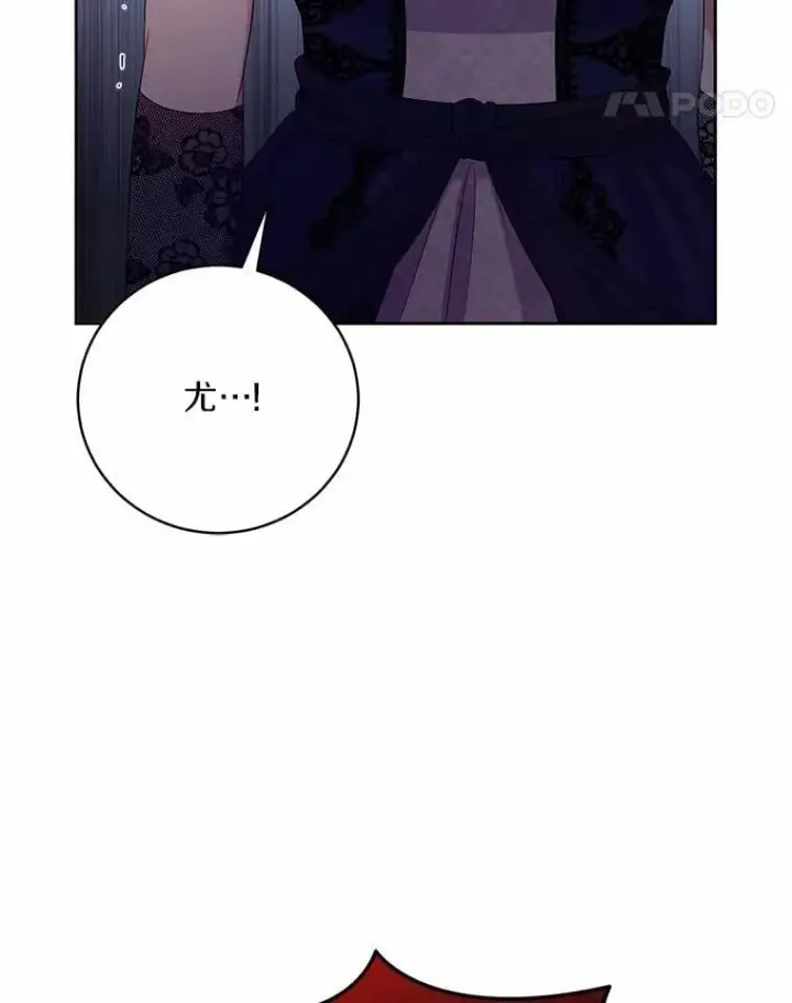 漫画《魔王的人偶管家》38.你在找伴侣？第108张图
