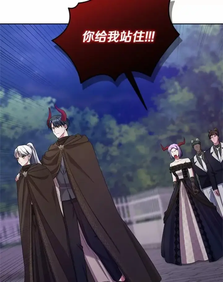 漫画《魔王的人偶管家》38.你在找伴侣？第109张图