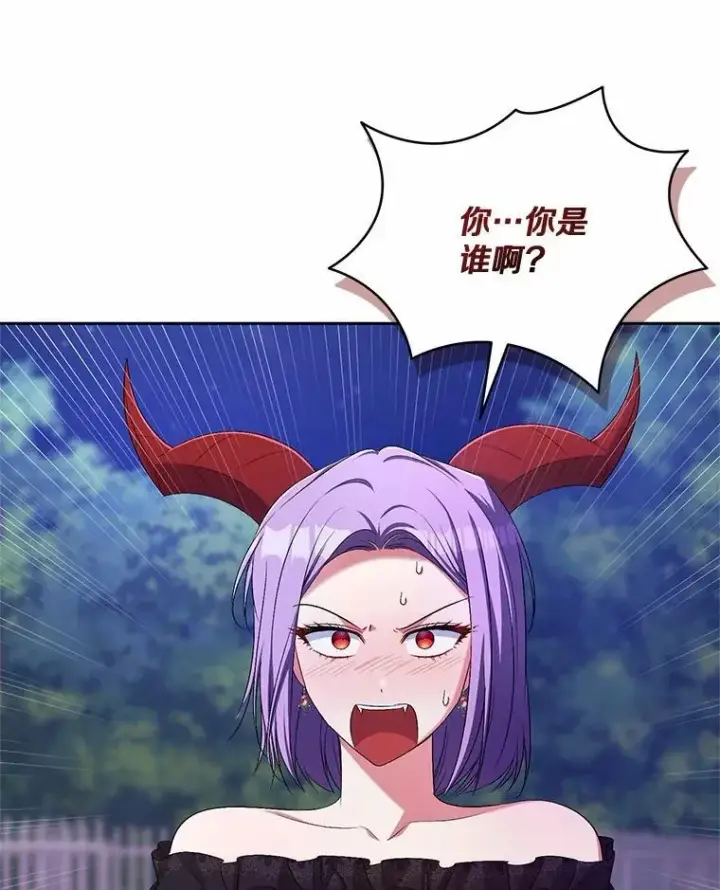 漫画《魔王的人偶管家》38.你在找伴侣？第112张图