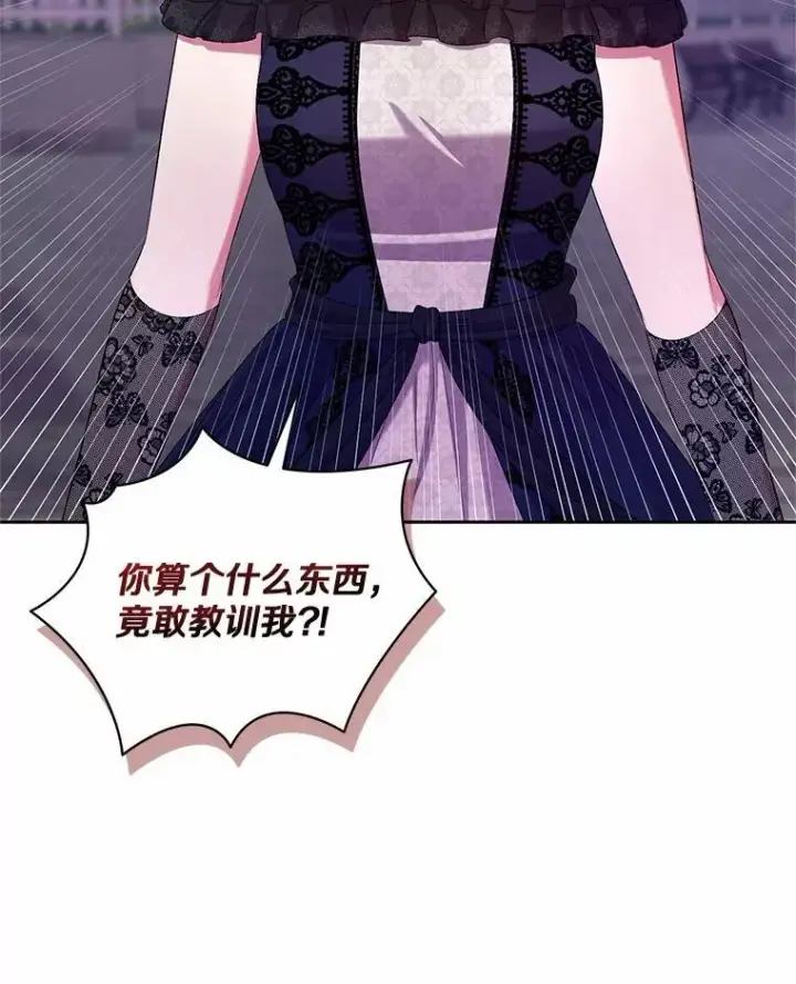 漫画《魔王的人偶管家》38.你在找伴侣？第113张图