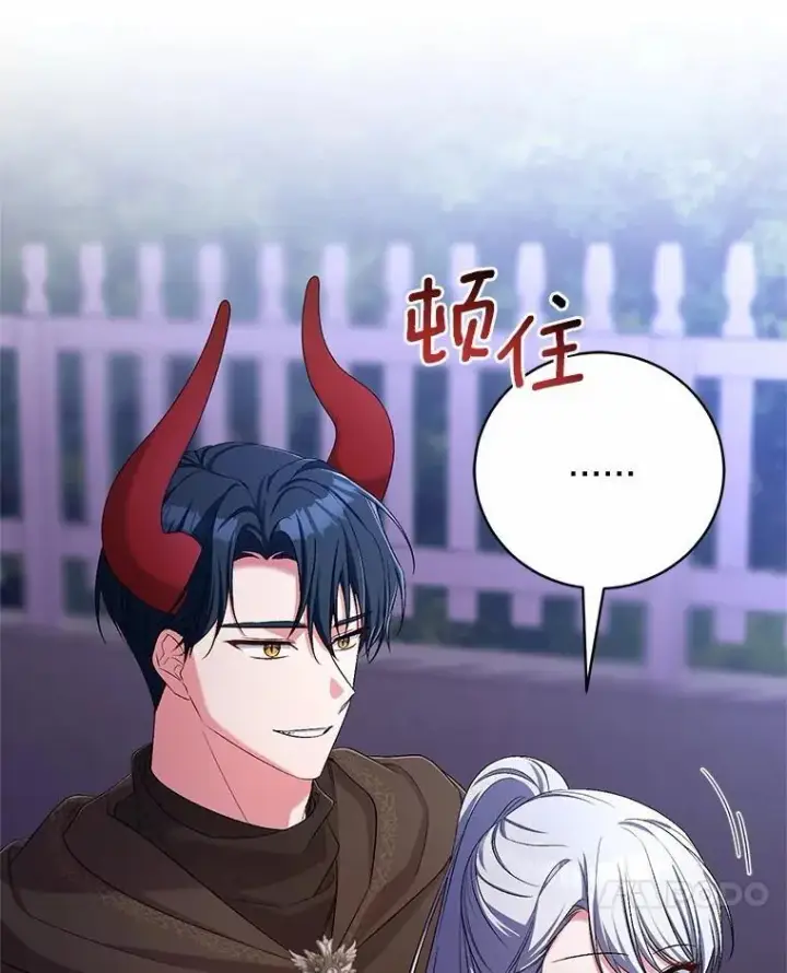 漫画《魔王的人偶管家》38.你在找伴侣？第114张图