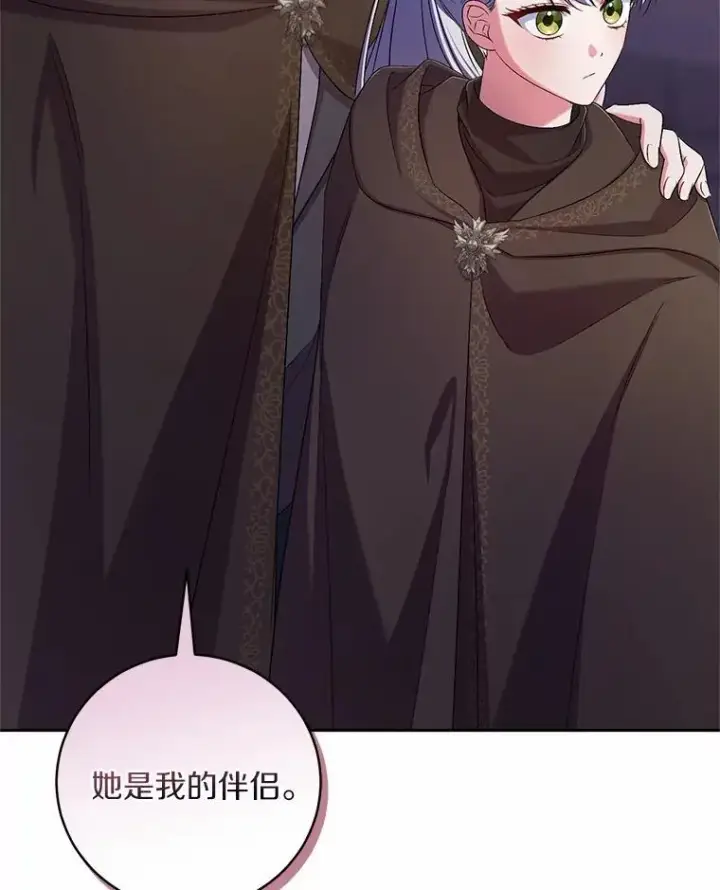 漫画《魔王的人偶管家》38.你在找伴侣？第115张图