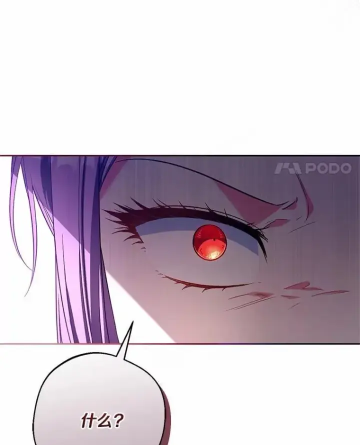 漫画《魔王的人偶管家》38.你在找伴侣？第118张图