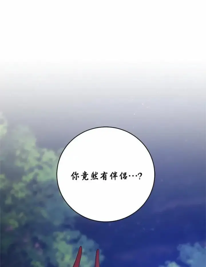 漫画《魔王的人偶管家》38.你在找伴侣？第125张图