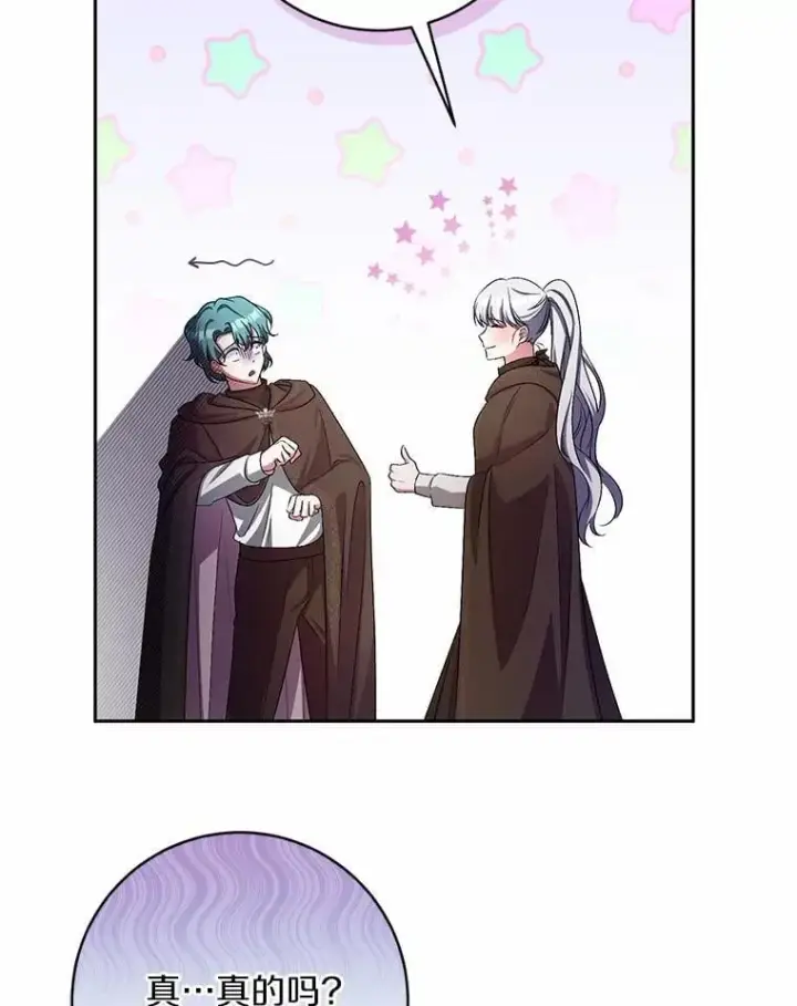 漫画《魔王的人偶管家》38.你在找伴侣？第13张图