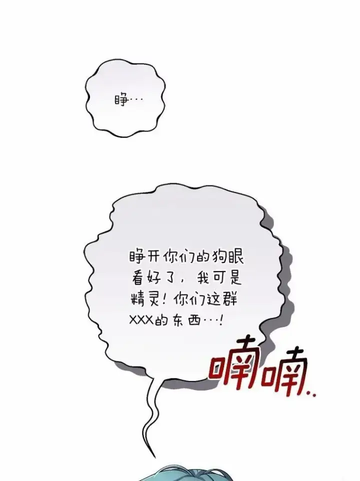 漫画《魔王的人偶管家》38.你在找伴侣？第15张图
