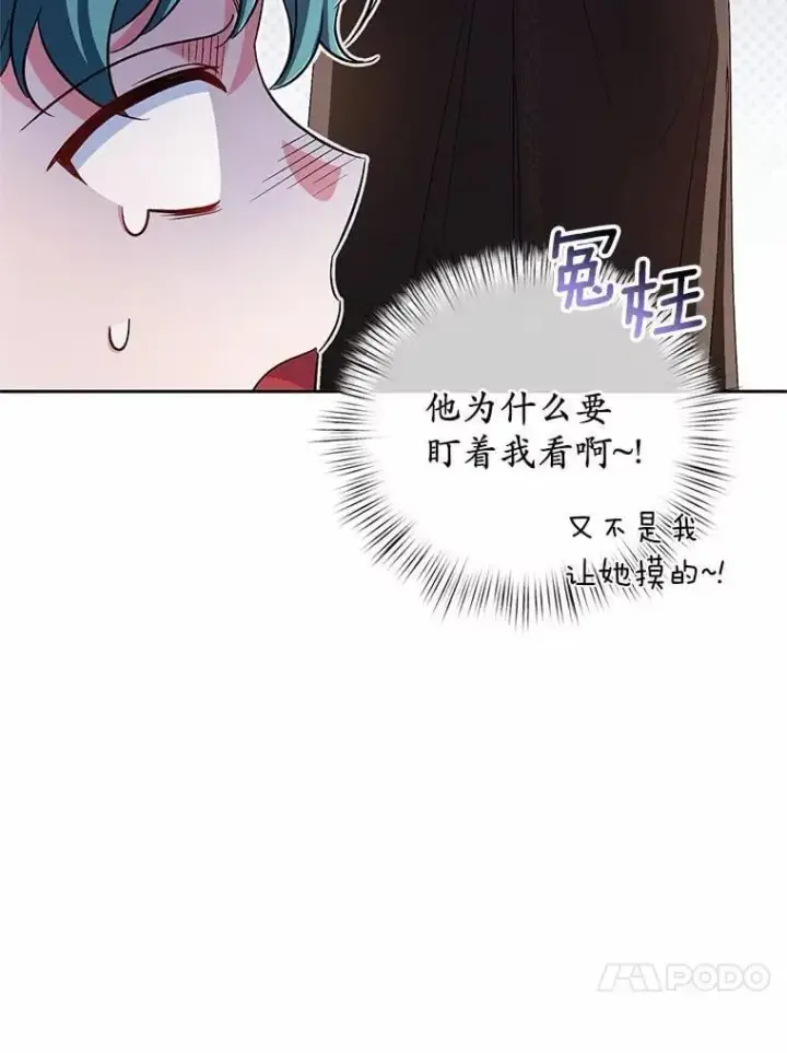 漫画《魔王的人偶管家》38.你在找伴侣？第20张图