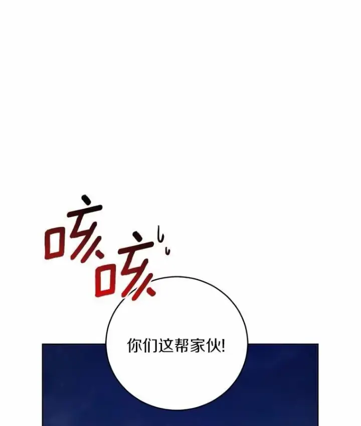 漫画《魔王的人偶管家》38.你在找伴侣？第23张图