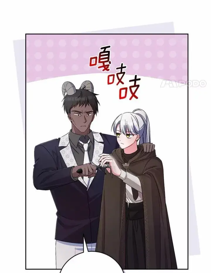 漫画《魔王的人偶管家》38.你在找伴侣？第32张图