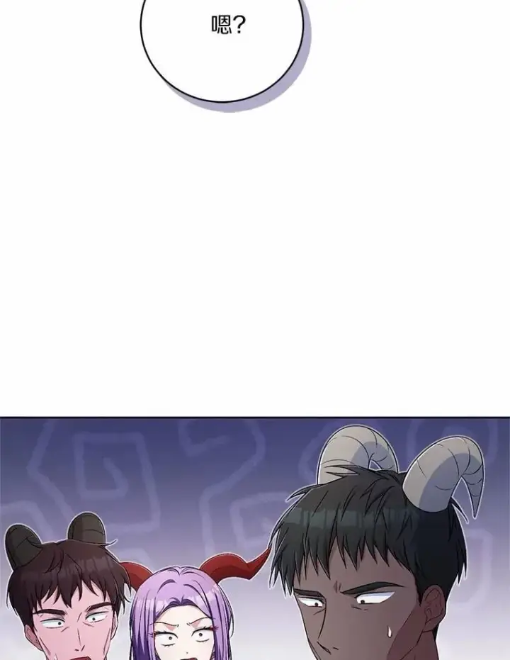 漫画《魔王的人偶管家》38.你在找伴侣？第33张图