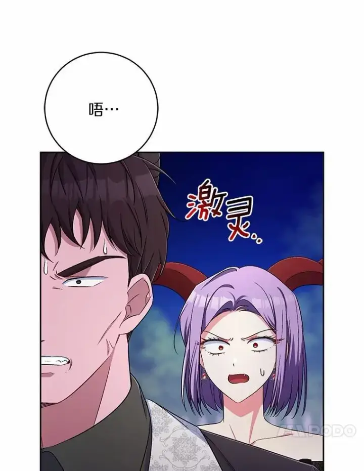 漫画《魔王的人偶管家》38.你在找伴侣？第38张图