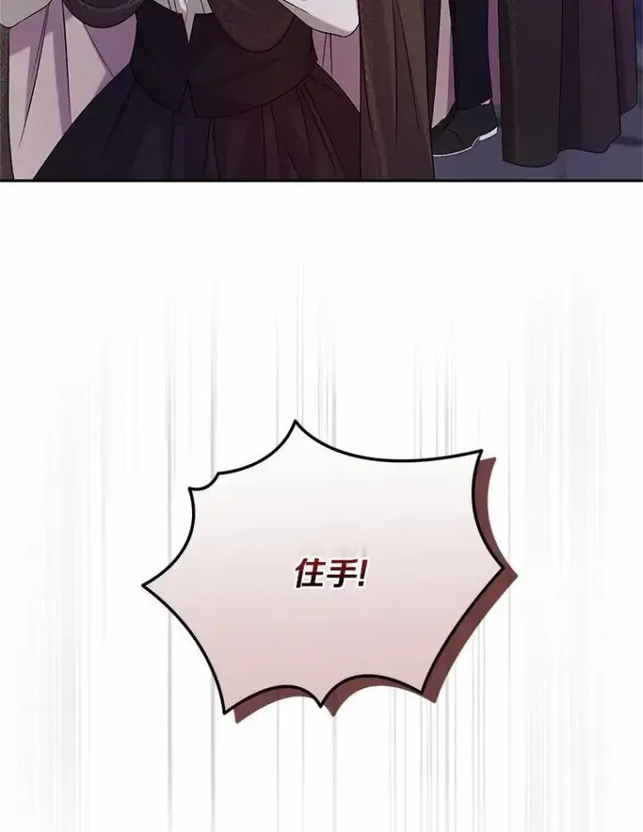 漫画《魔王的人偶管家》38.你在找伴侣？第41张图