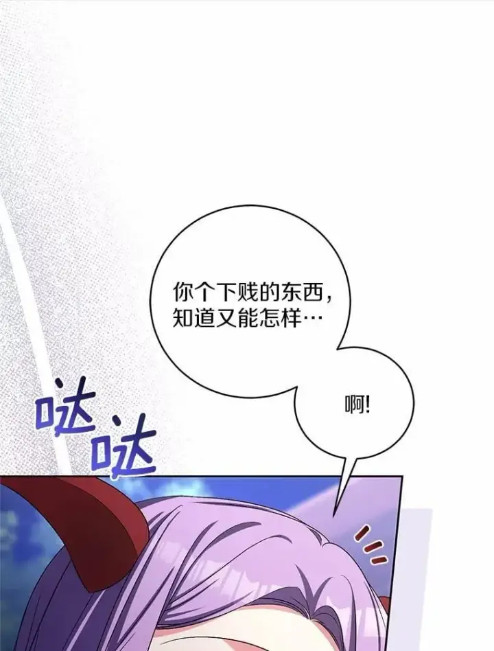 漫画《魔王的人偶管家》38.你在找伴侣？第53张图
