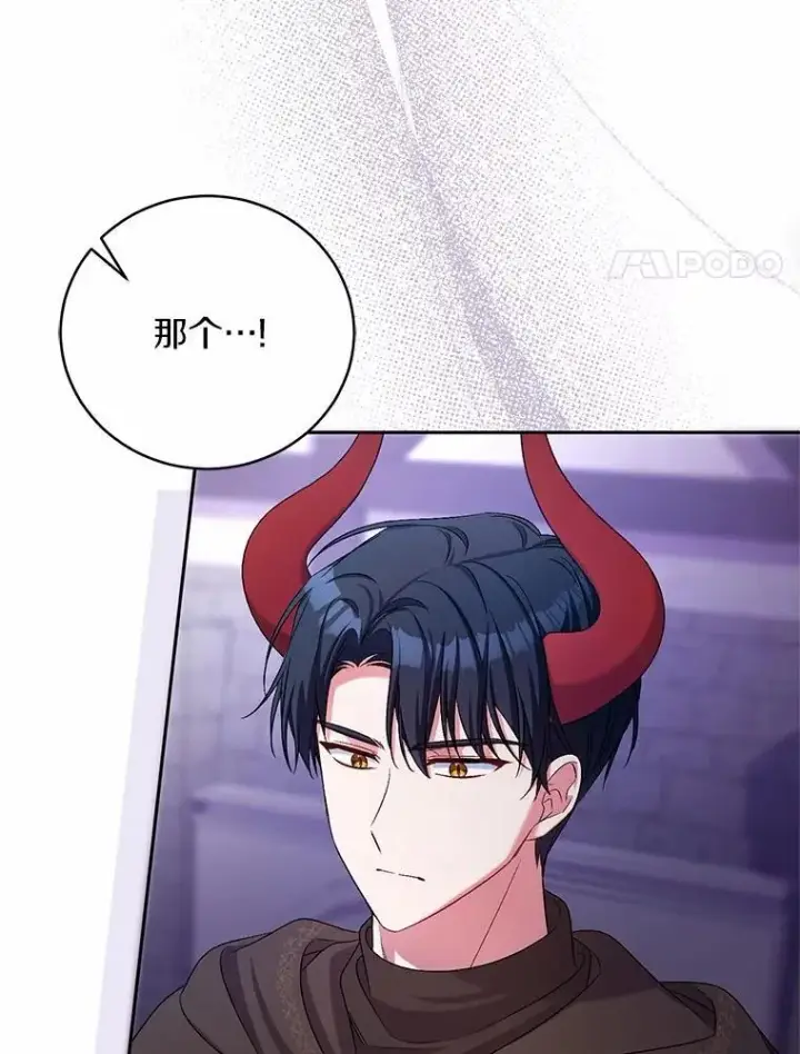 漫画《魔王的人偶管家》38.你在找伴侣？第55张图