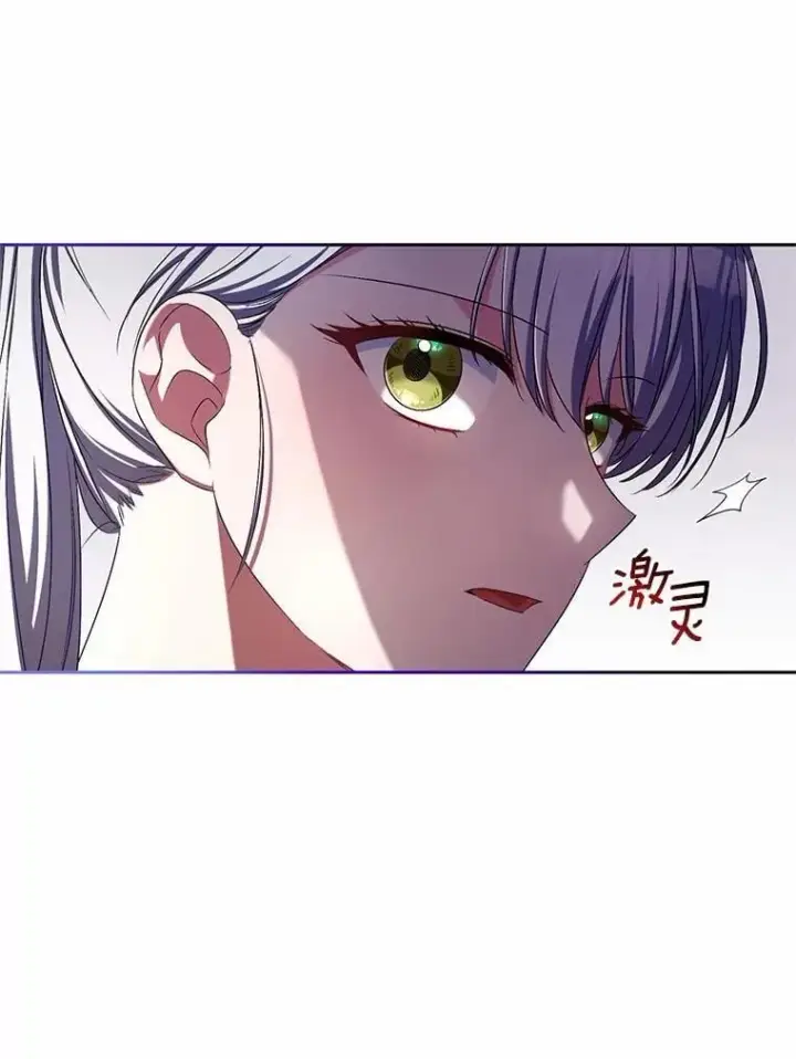 漫画《魔王的人偶管家》38.你在找伴侣？第59张图