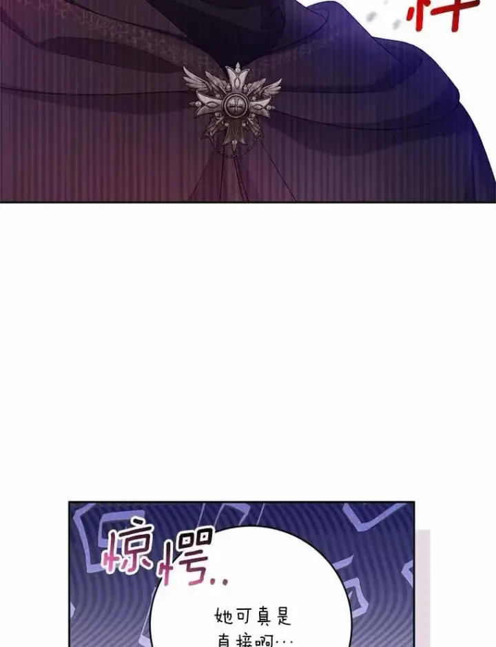 漫画《魔王的人偶管家》38.你在找伴侣？第67张图
