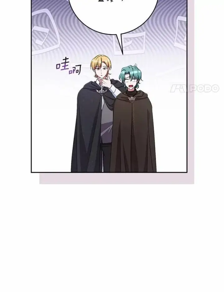 漫画《魔王的人偶管家》38.你在找伴侣？第68张图