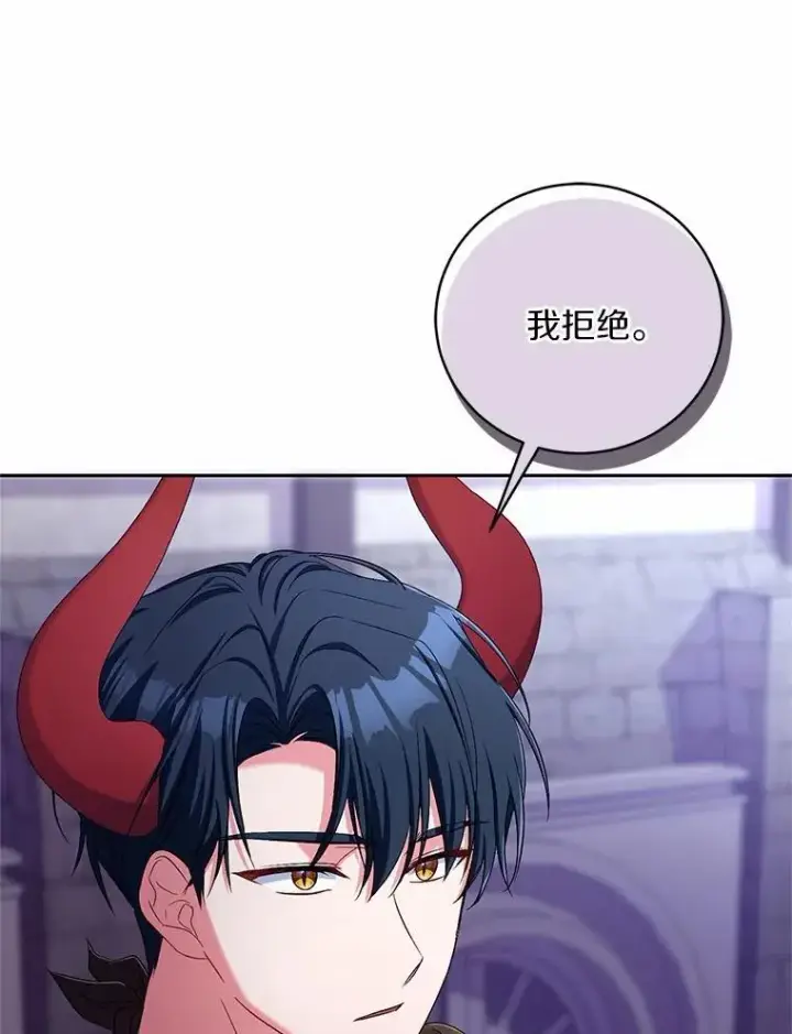 漫画《魔王的人偶管家》38.你在找伴侣？第69张图