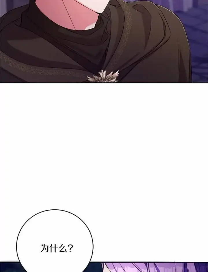 漫画《魔王的人偶管家》38.你在找伴侣？第70张图