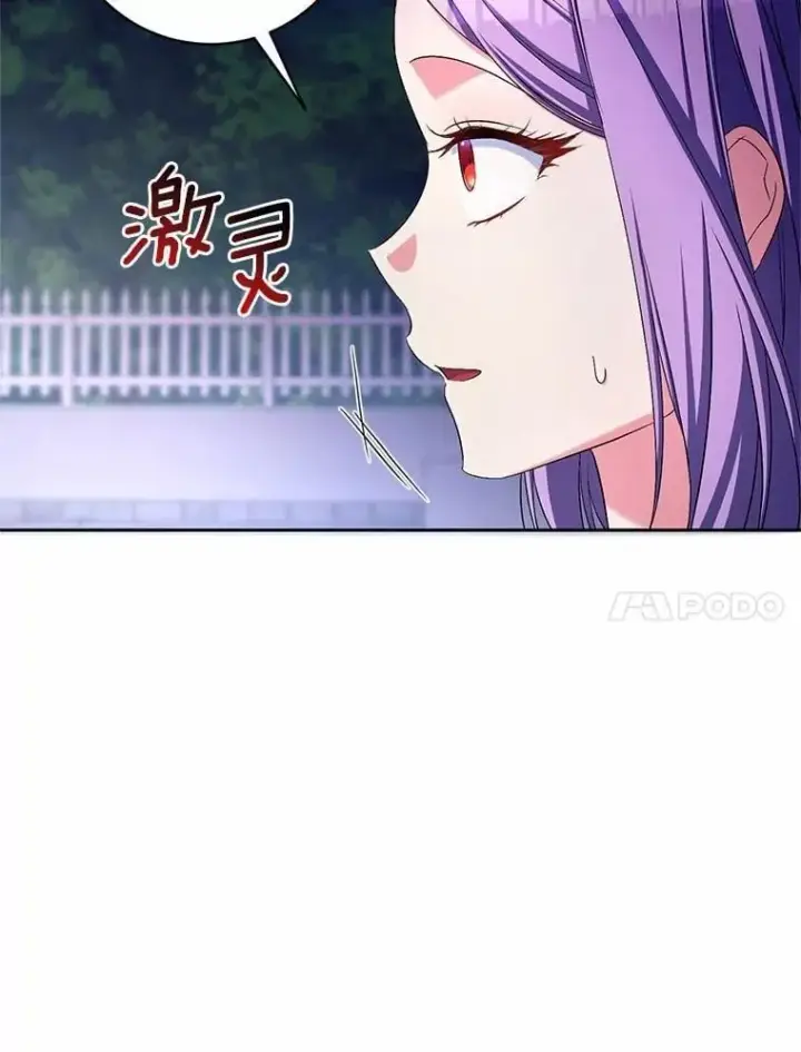 漫画《魔王的人偶管家》38.你在找伴侣？第71张图