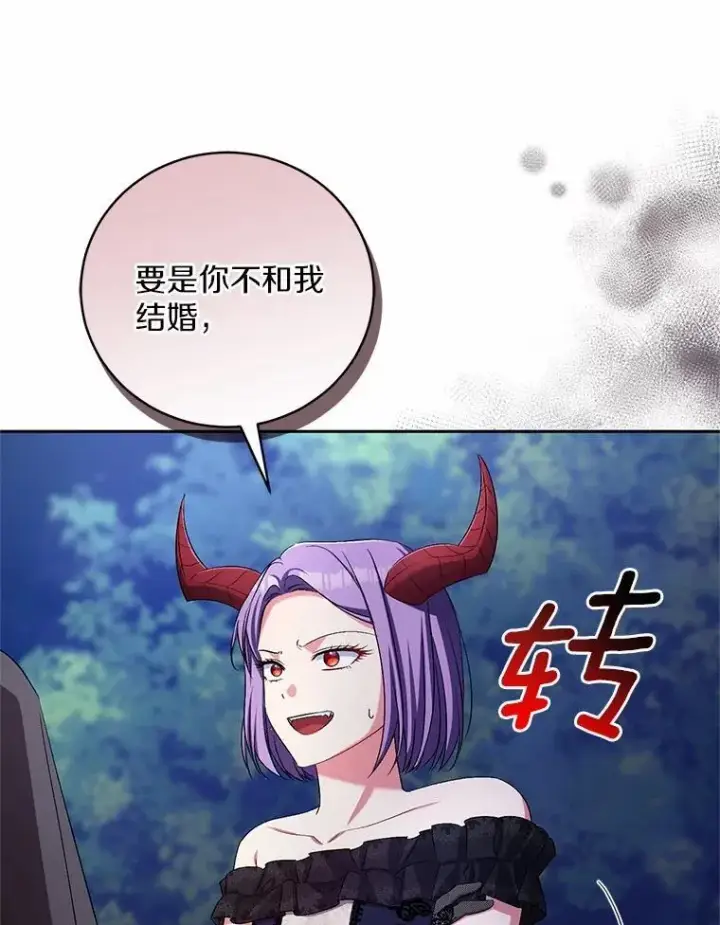 漫画《魔王的人偶管家》38.你在找伴侣？第75张图