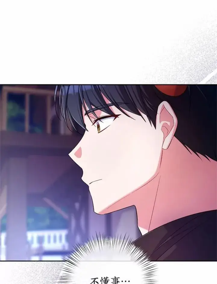 漫画《魔王的人偶管家》38.你在找伴侣？第85张图