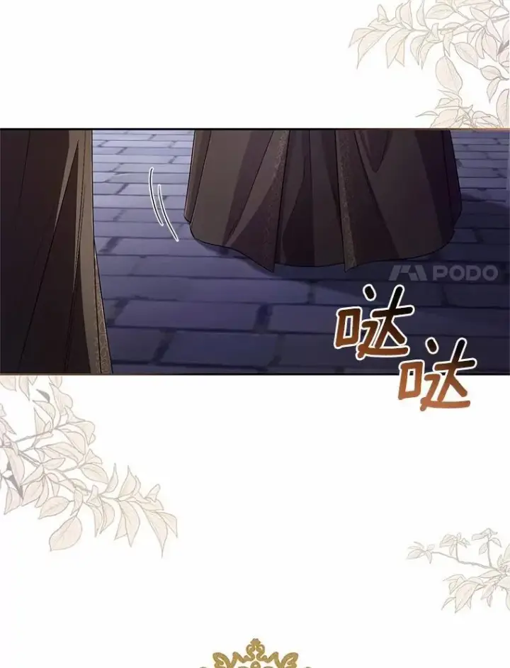 漫画《魔王的人偶管家》38.你在找伴侣？第91张图