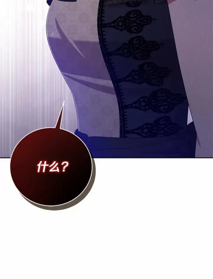 漫画《魔王的人偶管家》38.你在找伴侣？第96张图