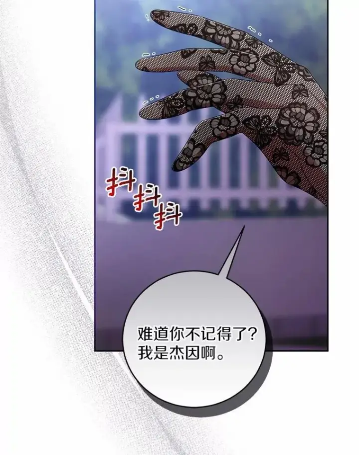 漫画《魔王的人偶管家》38.你在找伴侣？第99张图