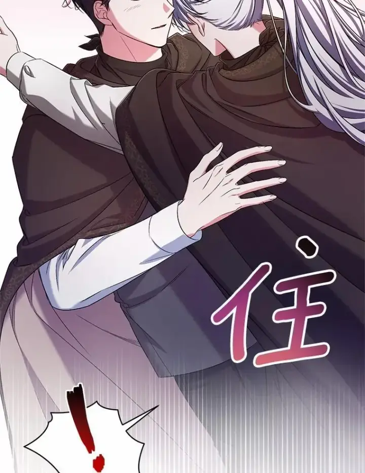 漫画《魔王的人偶管家》39.被盯上第11张图