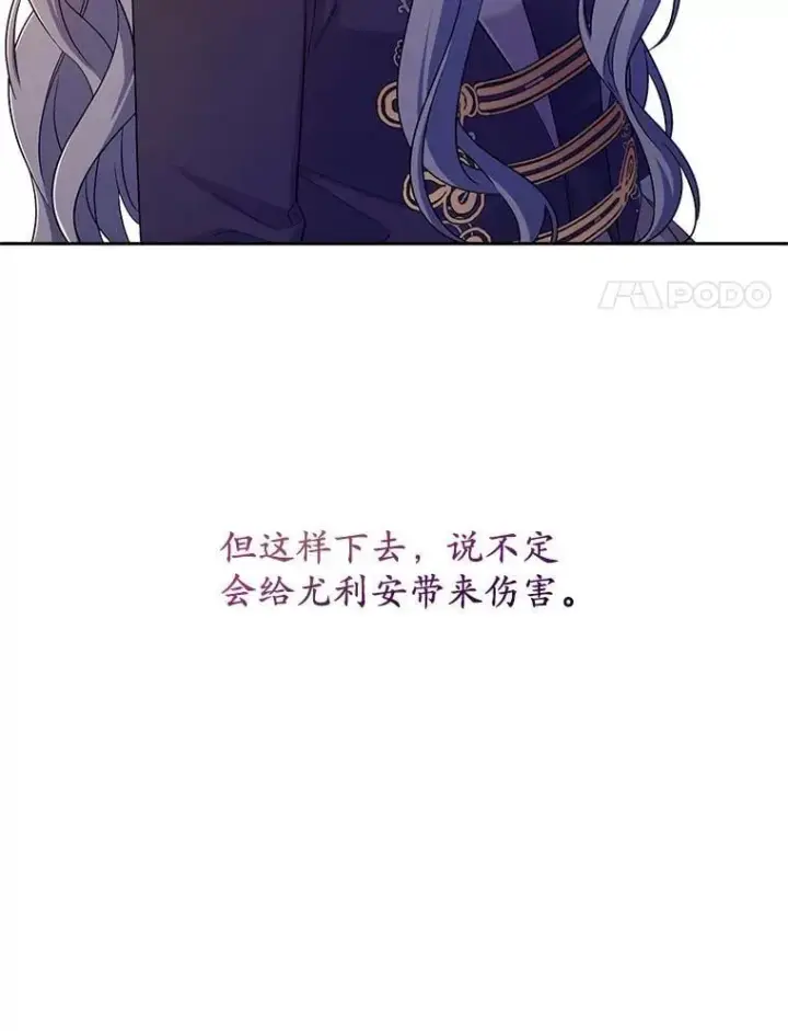 漫画《魔王的人偶管家》39.被盯上第117张图