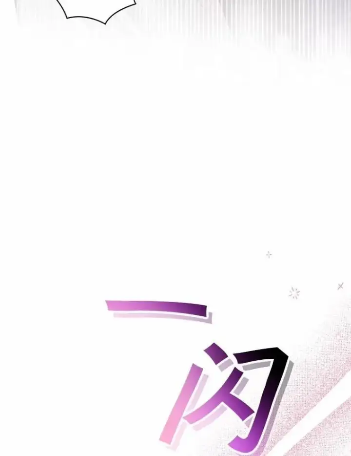 漫画《魔王的人偶管家》39.被盯上第12张图