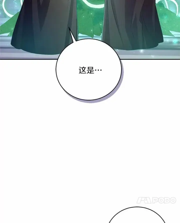 漫画《魔王的人偶管家》39.被盯上第20张图