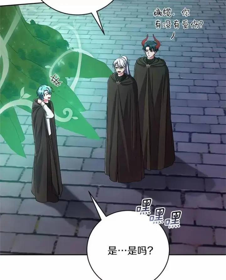 漫画《魔王的人偶管家》39.被盯上第23张图