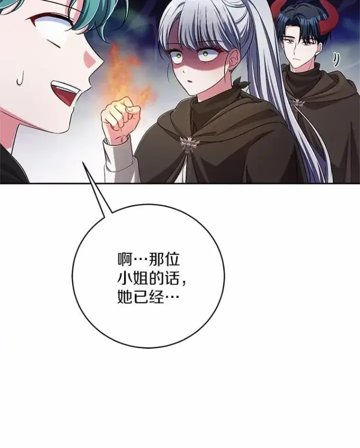 漫画《魔王的人偶管家》39.被盯上第25张图
