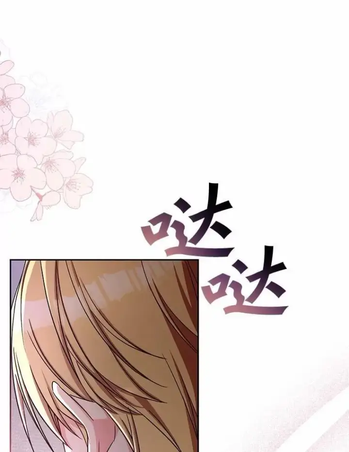 漫画《魔王的人偶管家》39.被盯上第26张图