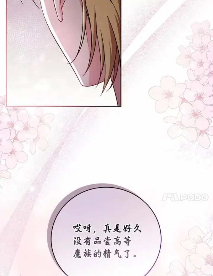 漫画《魔王的人偶管家》39.被盯上第27张图