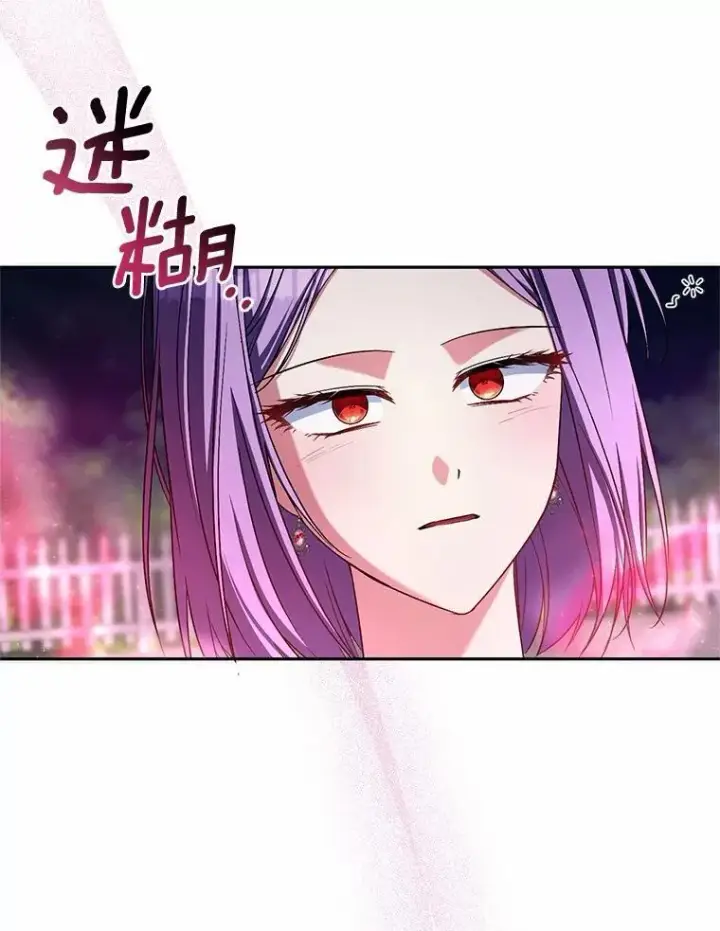 漫画《魔王的人偶管家》39.被盯上第30张图
