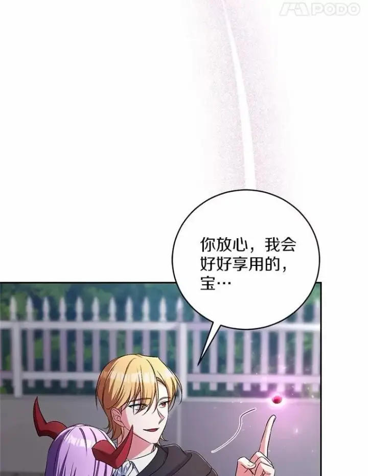漫画《魔王的人偶管家》39.被盯上第31张图
