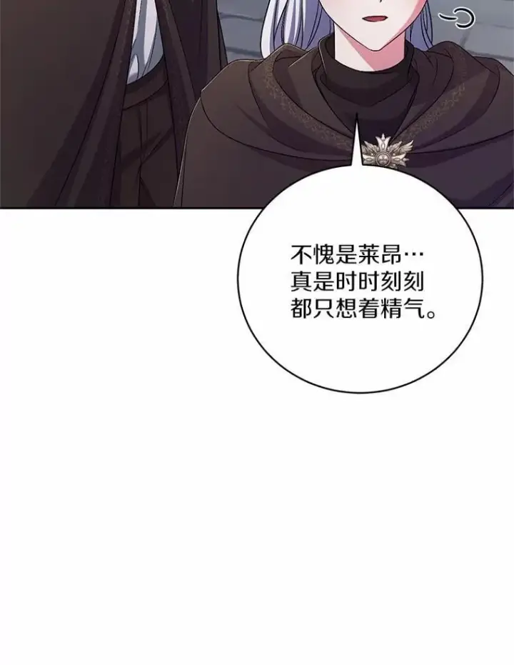 漫画《魔王的人偶管家》39.被盯上第36张图