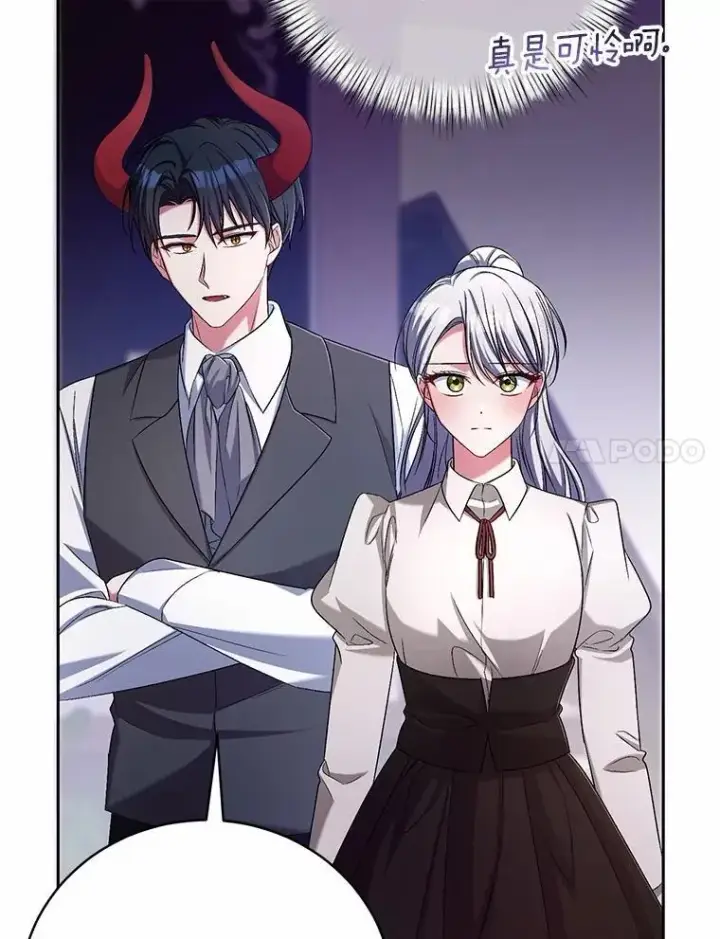 漫画《魔王的人偶管家》39.被盯上第47张图